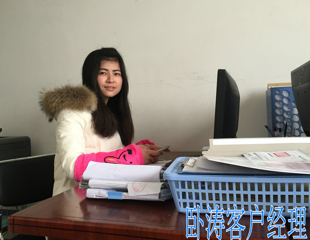 安徽臥濤風采-客戶經理5